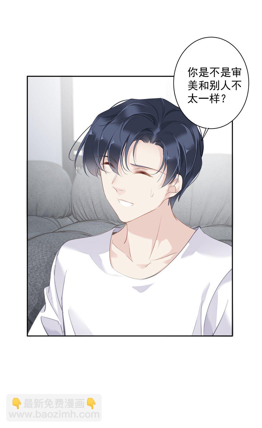 《早期驯服大猫的珍贵资料》043 你们一对天作你妹之合 第35页