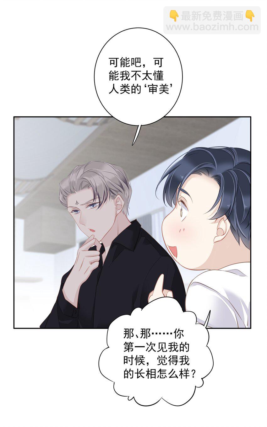《早期驯服大猫的珍贵资料》043 你们一对天作你妹之合 第36页