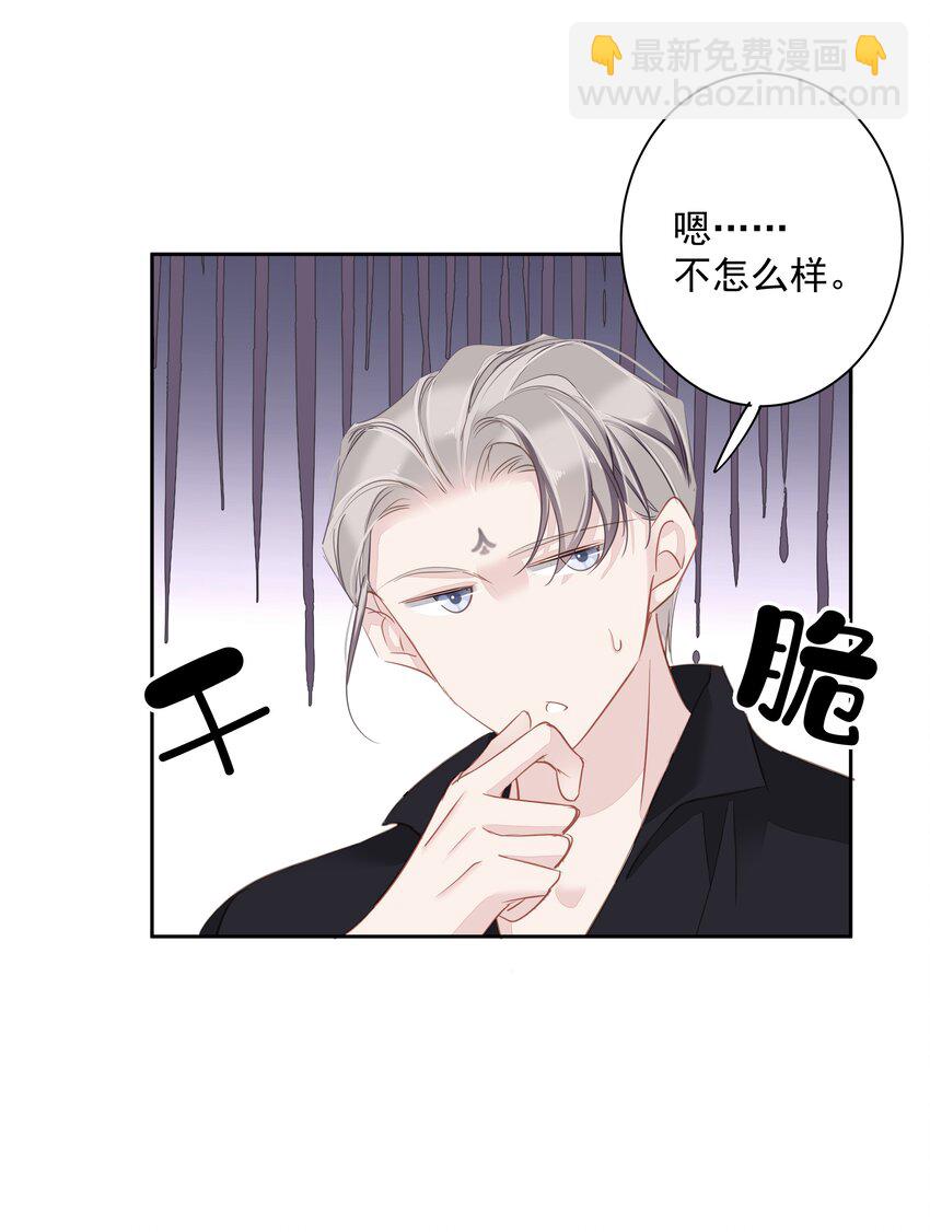 《早期驯服大猫的珍贵资料》043 你们一对天作你妹之合 第37页