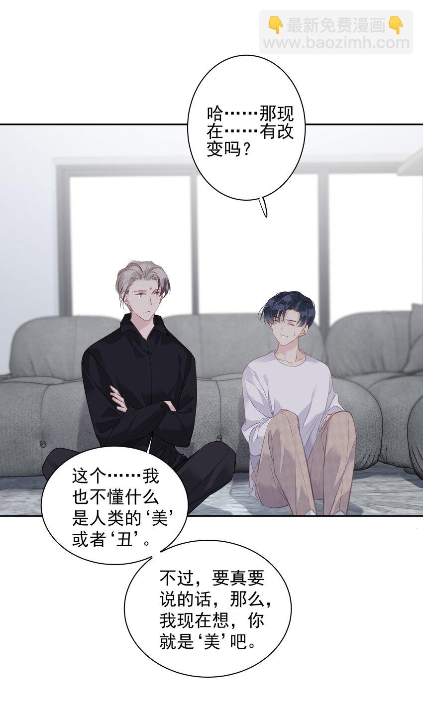 《早期驯服大猫的珍贵资料》043 你们一对天作你妹之合 第39页