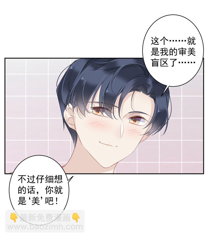 《早期驯服大猫的珍贵资料》043 你们一对天作你妹之合 第41页