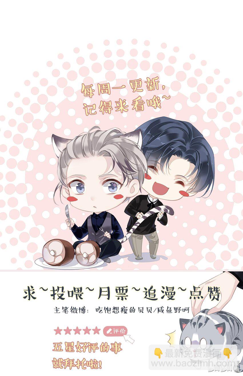 《早期驯服大猫的珍贵资料》043 你们一对天作你妹之合 第45页