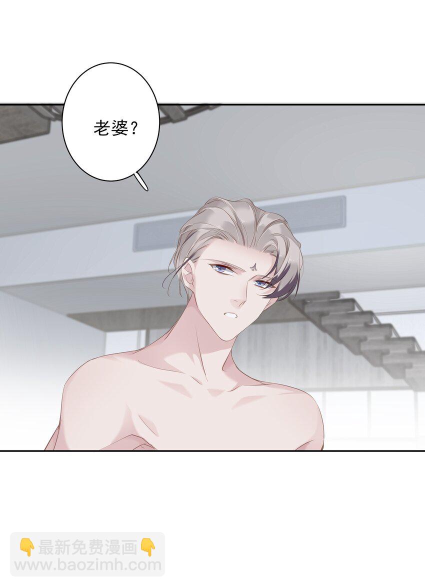 《早期驯服大猫的珍贵资料》043 你们一对天作你妹之合 第8页