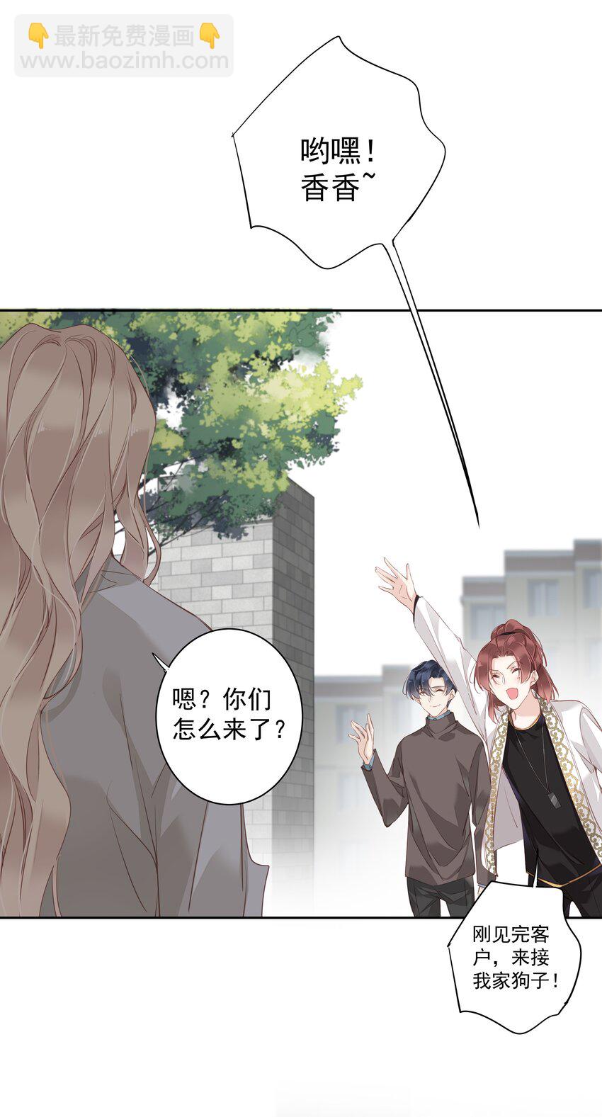 《早期驯服大猫的珍贵资料》046 你老公是伯爵啊 第12页