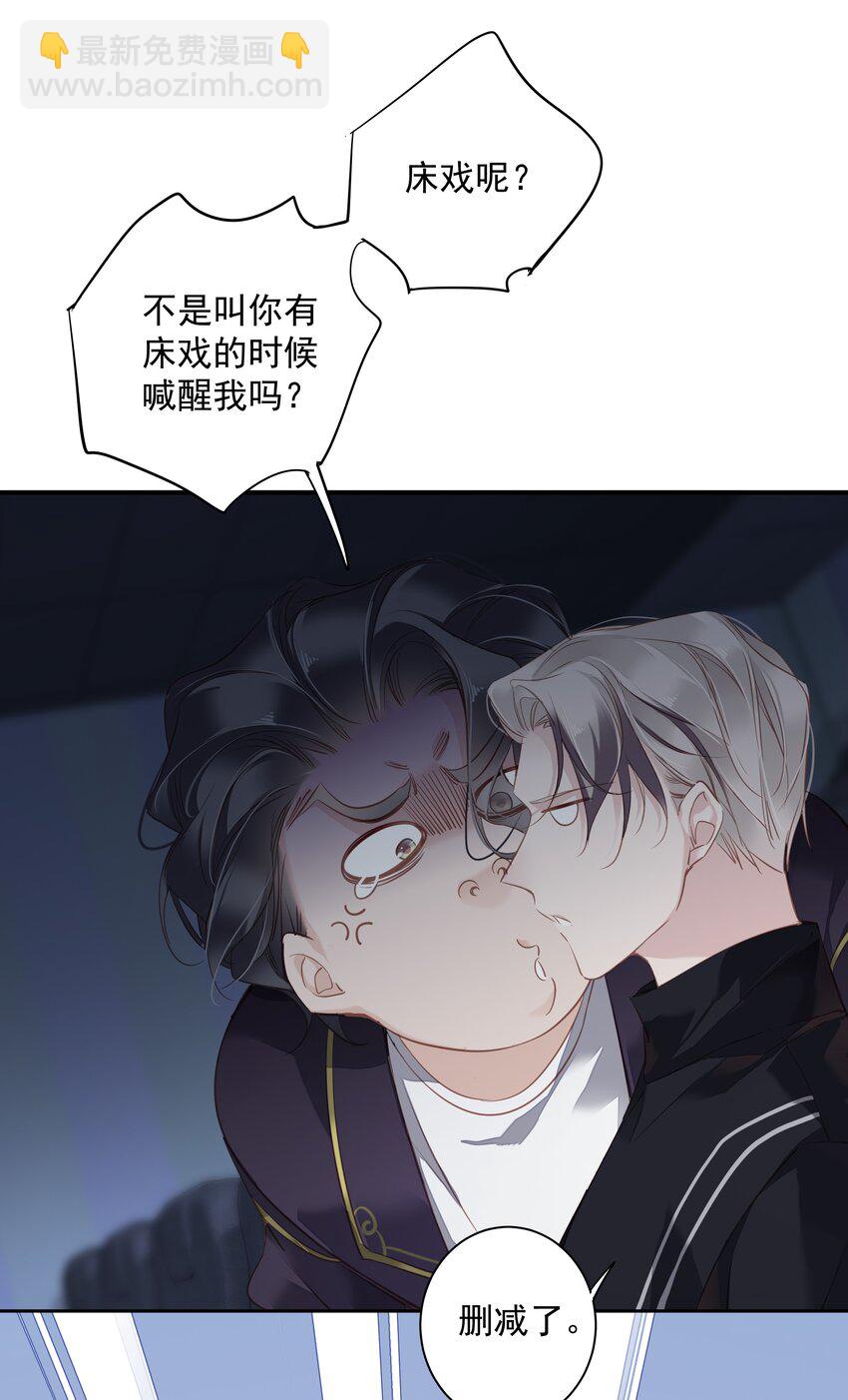 《早期驯服大猫的珍贵资料》046 你老公是伯爵啊 第21页