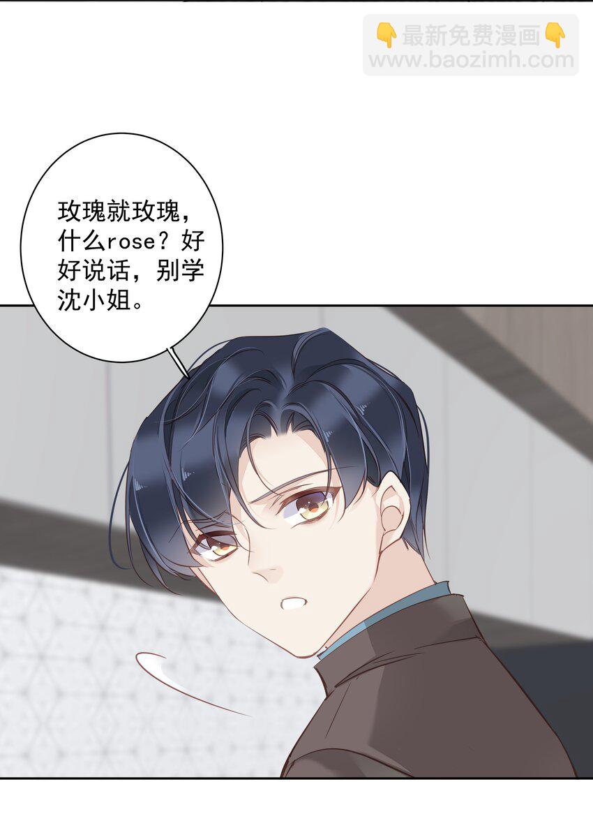 《早期驯服大猫的珍贵资料》046 你老公是伯爵啊 第32页