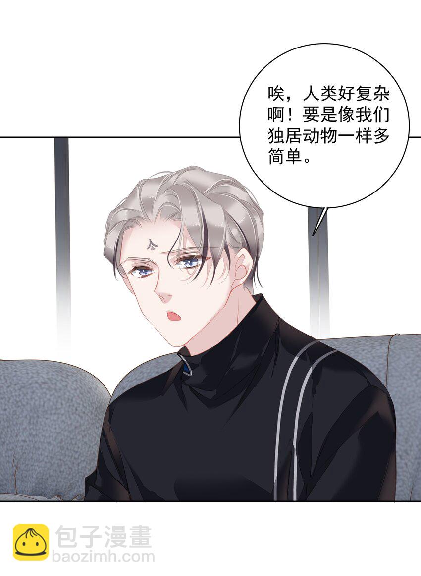 《早期驯服大猫的珍贵资料》046 你老公是伯爵啊 第34页