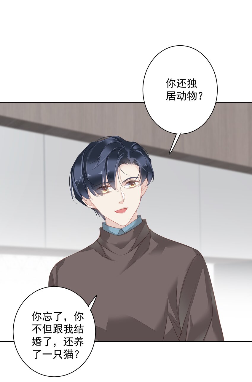 《早期驯服大猫的珍贵资料》046 你老公是伯爵啊 第35页