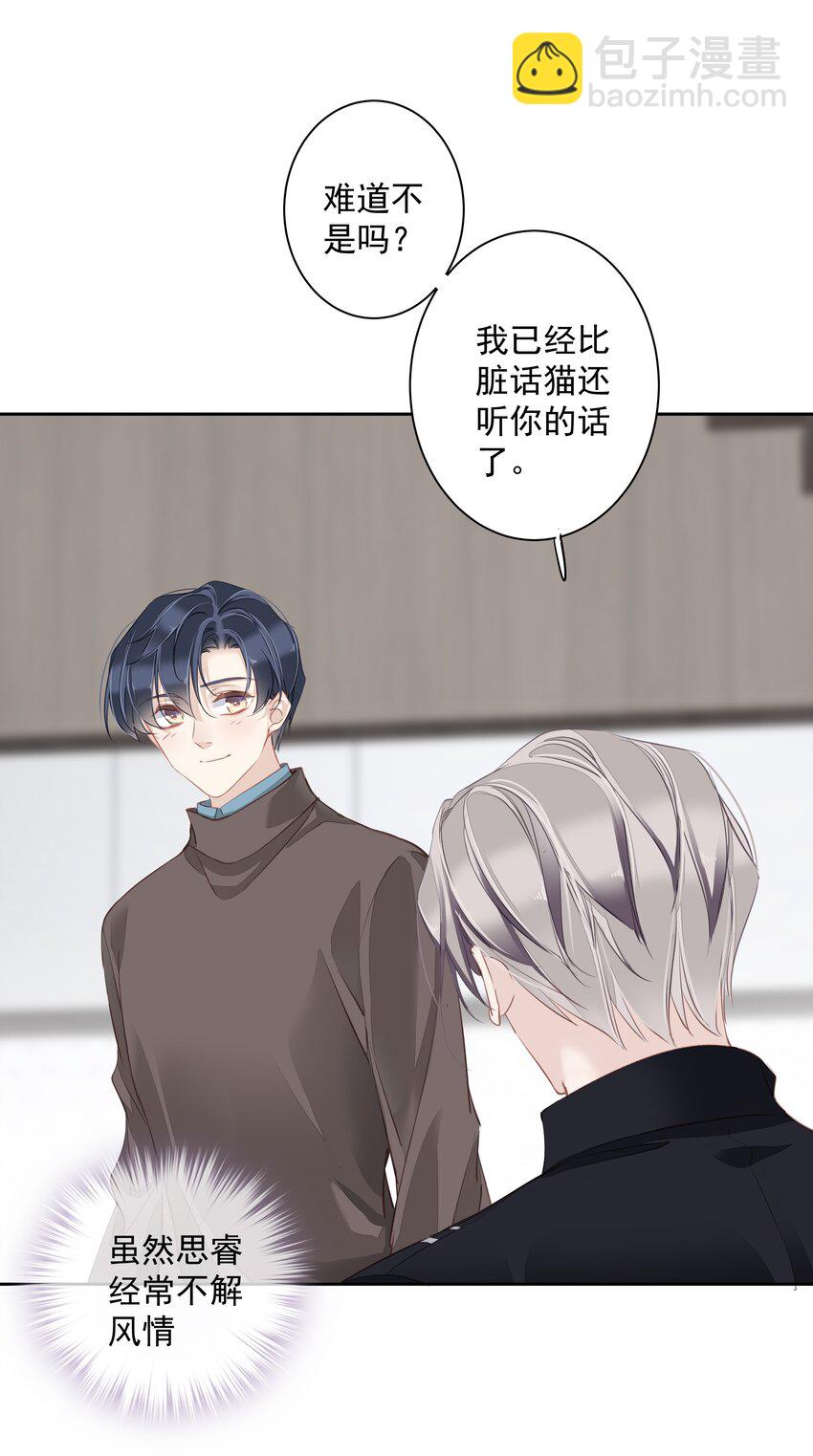 《早期驯服大猫的珍贵资料》046 你老公是伯爵啊 第38页