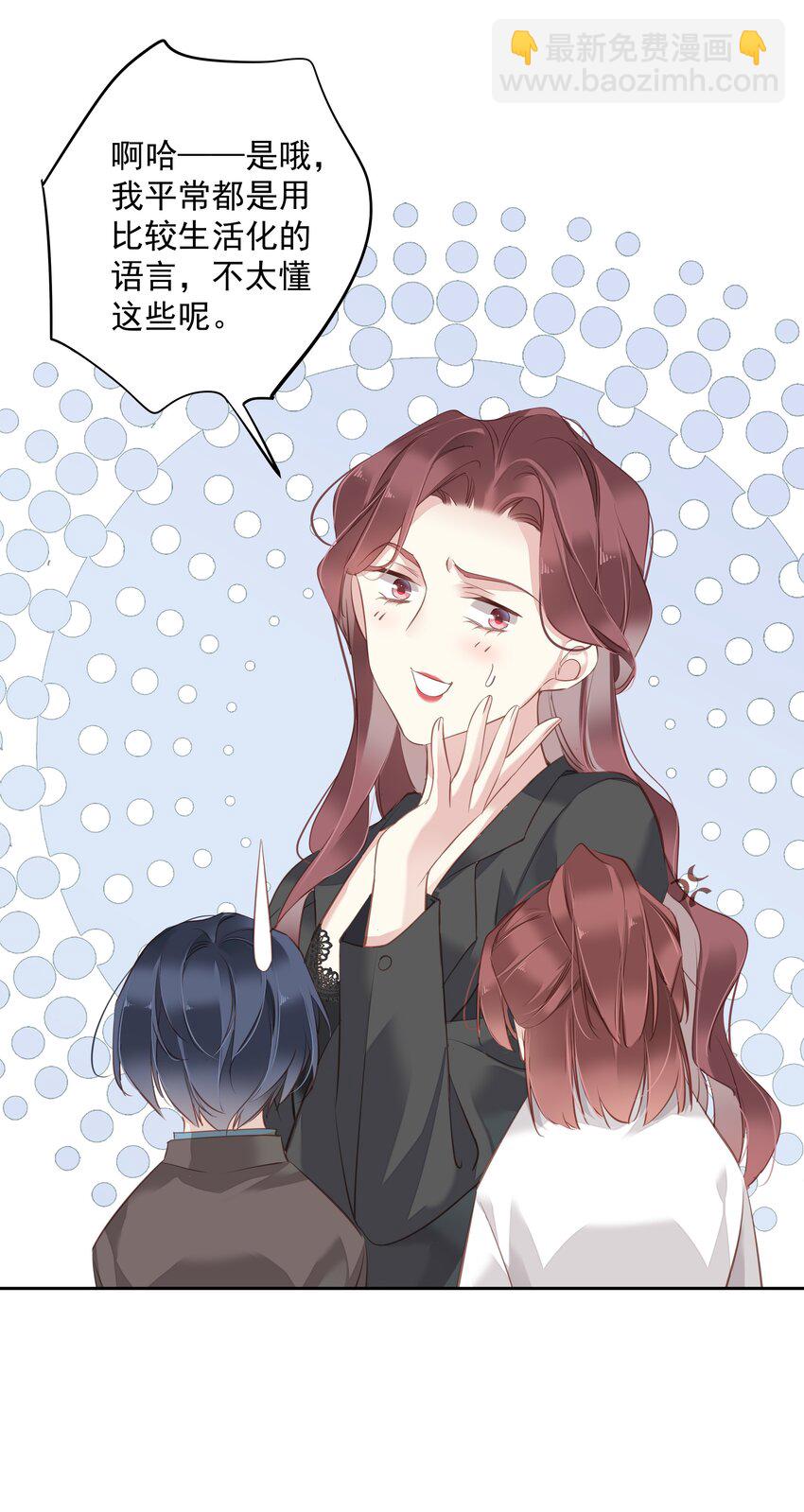 《早期驯服大猫的珍贵资料》046 你老公是伯爵啊 第4页