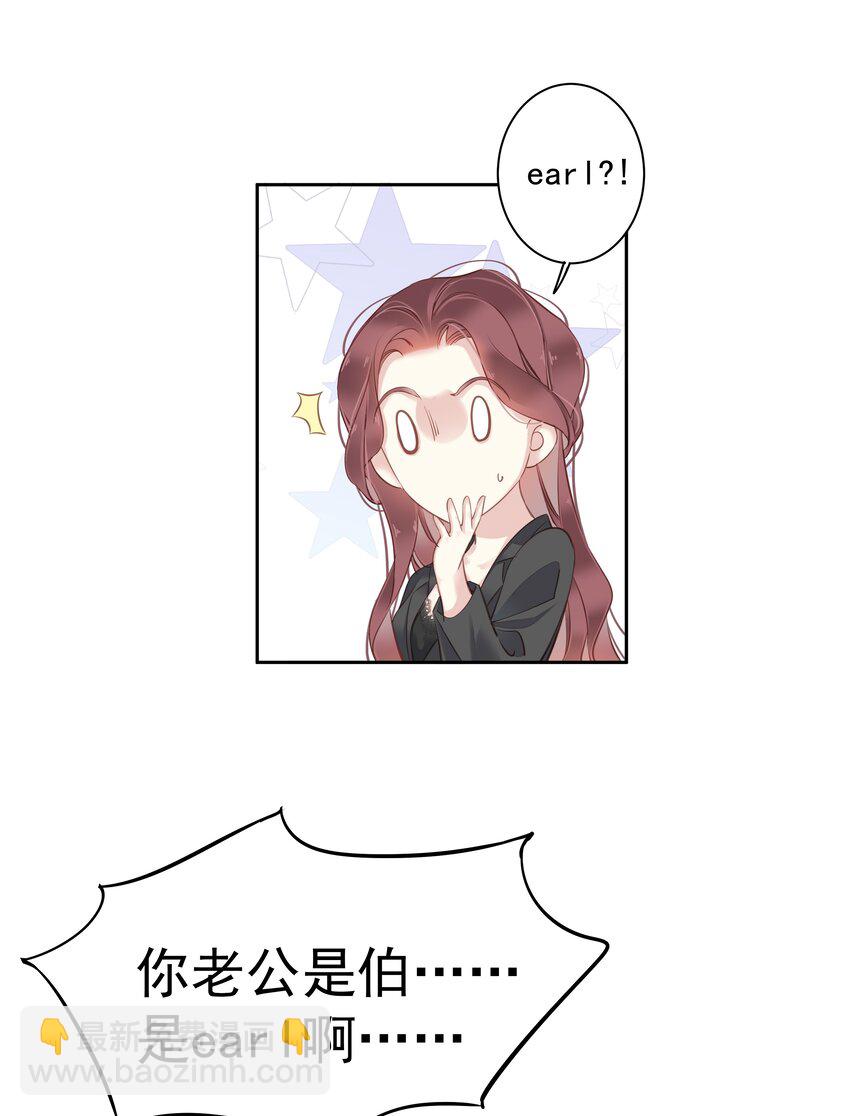 《早期驯服大猫的珍贵资料》046 你老公是伯爵啊 第5页