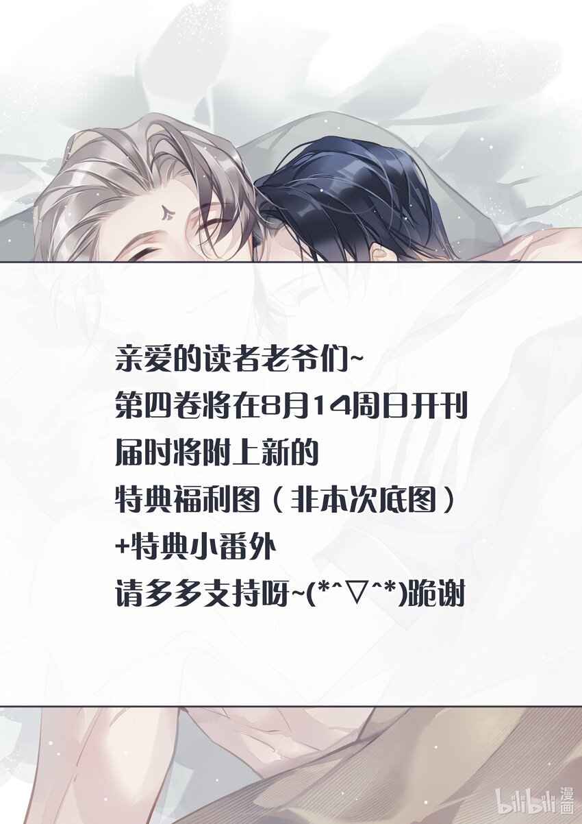 《早期驯服大猫的珍贵资料》8月14日 第四卷开刊 第1页