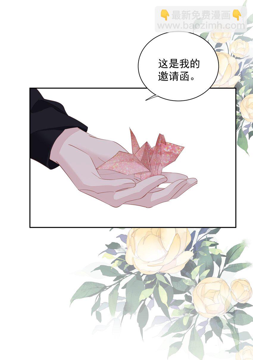 《早期驯服大猫的珍贵资料》049 我要正式和你约会 第14页