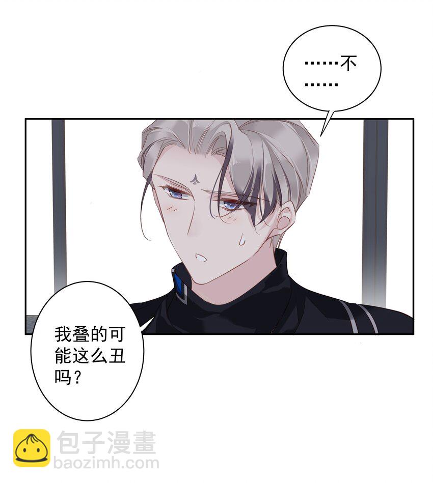 《早期驯服大猫的珍贵资料》049 我要正式和你约会 第17页