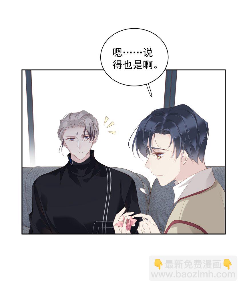 《早期驯服大猫的珍贵资料》049 我要正式和你约会 第18页