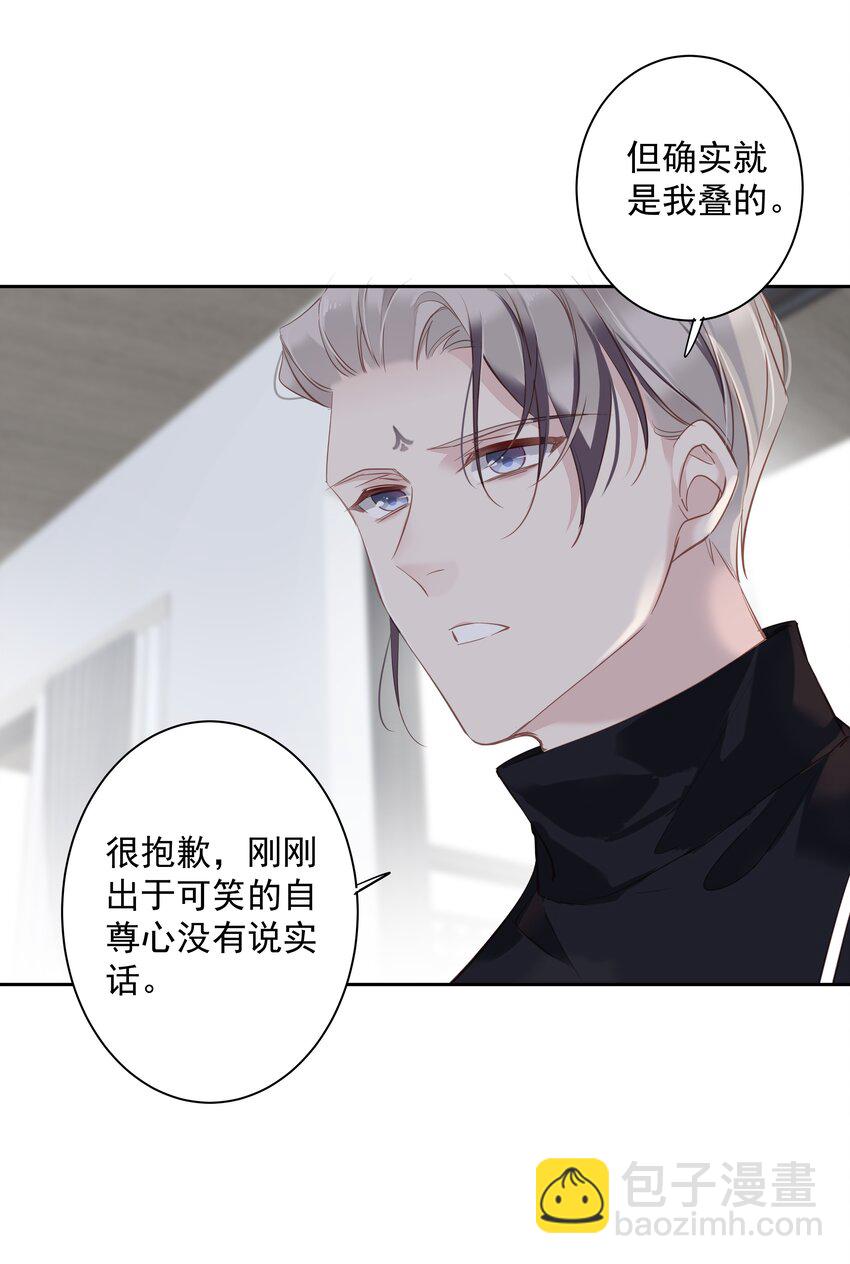 《早期驯服大猫的珍贵资料》049 我要正式和你约会 第19页