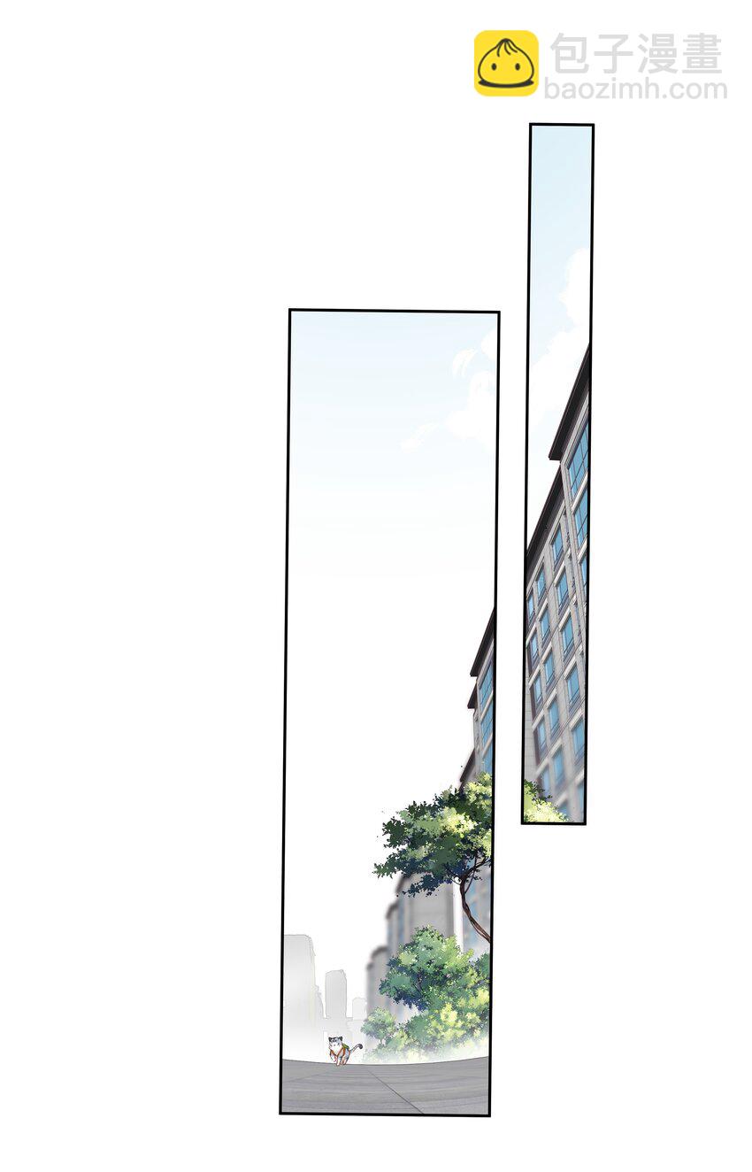 《早期驯服大猫的珍贵资料》049 我要正式和你约会 第26页