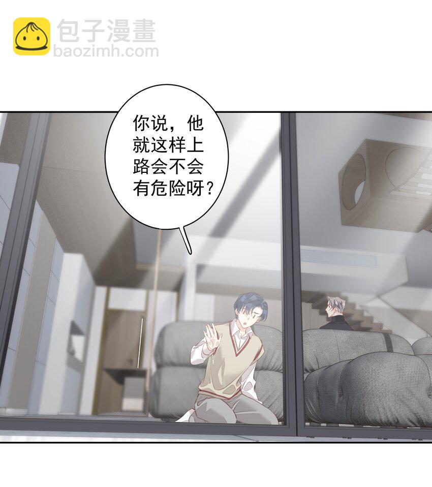 《早期驯服大猫的珍贵资料》049 我要正式和你约会 第27页