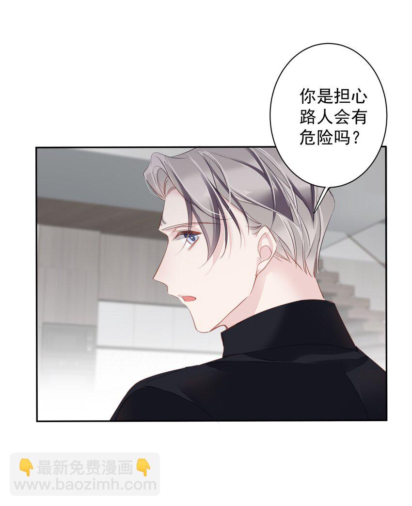 《早期驯服大猫的珍贵资料》049 我要正式和你约会 第28页