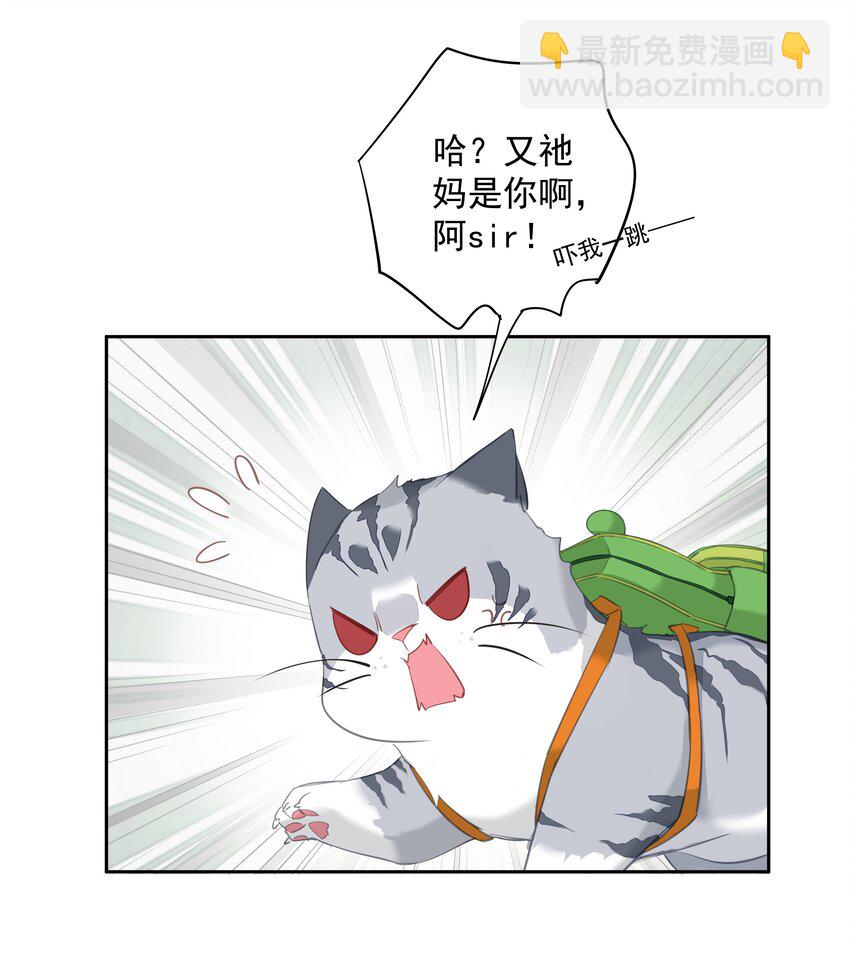 《早期驯服大猫的珍贵资料》049 我要正式和你约会 第32页