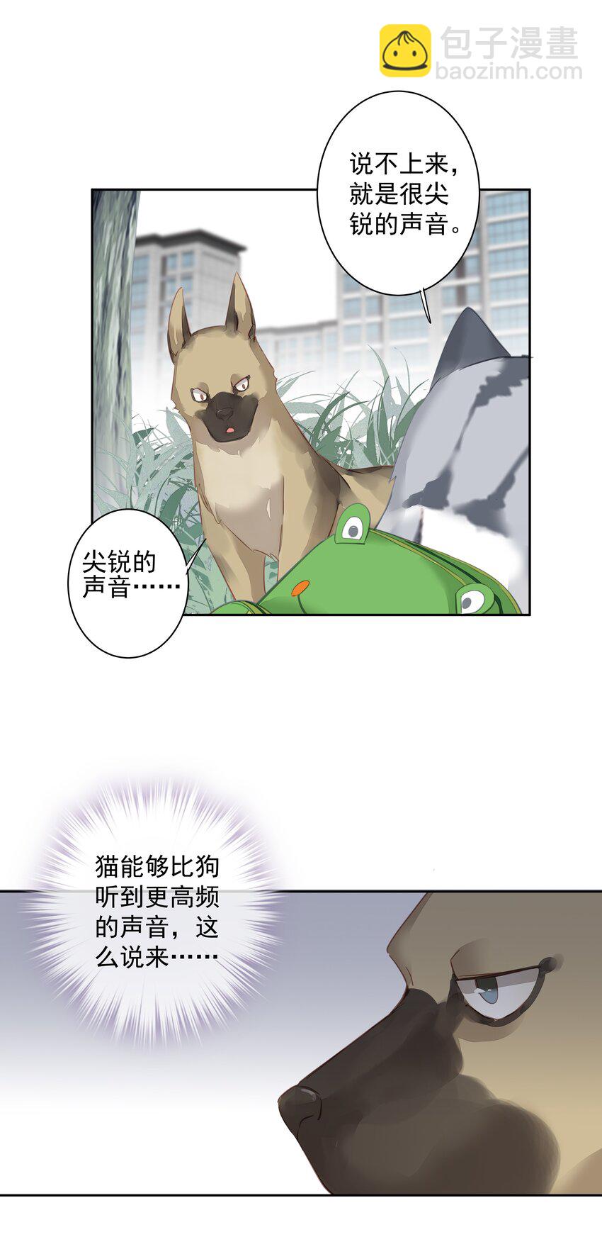《早期驯服大猫的珍贵资料》049 我要正式和你约会 第35页