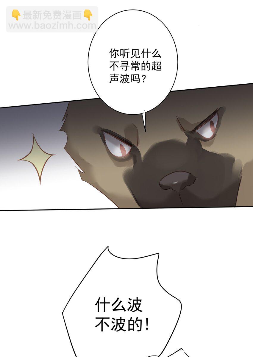 《早期驯服大猫的珍贵资料》049 我要正式和你约会 第36页