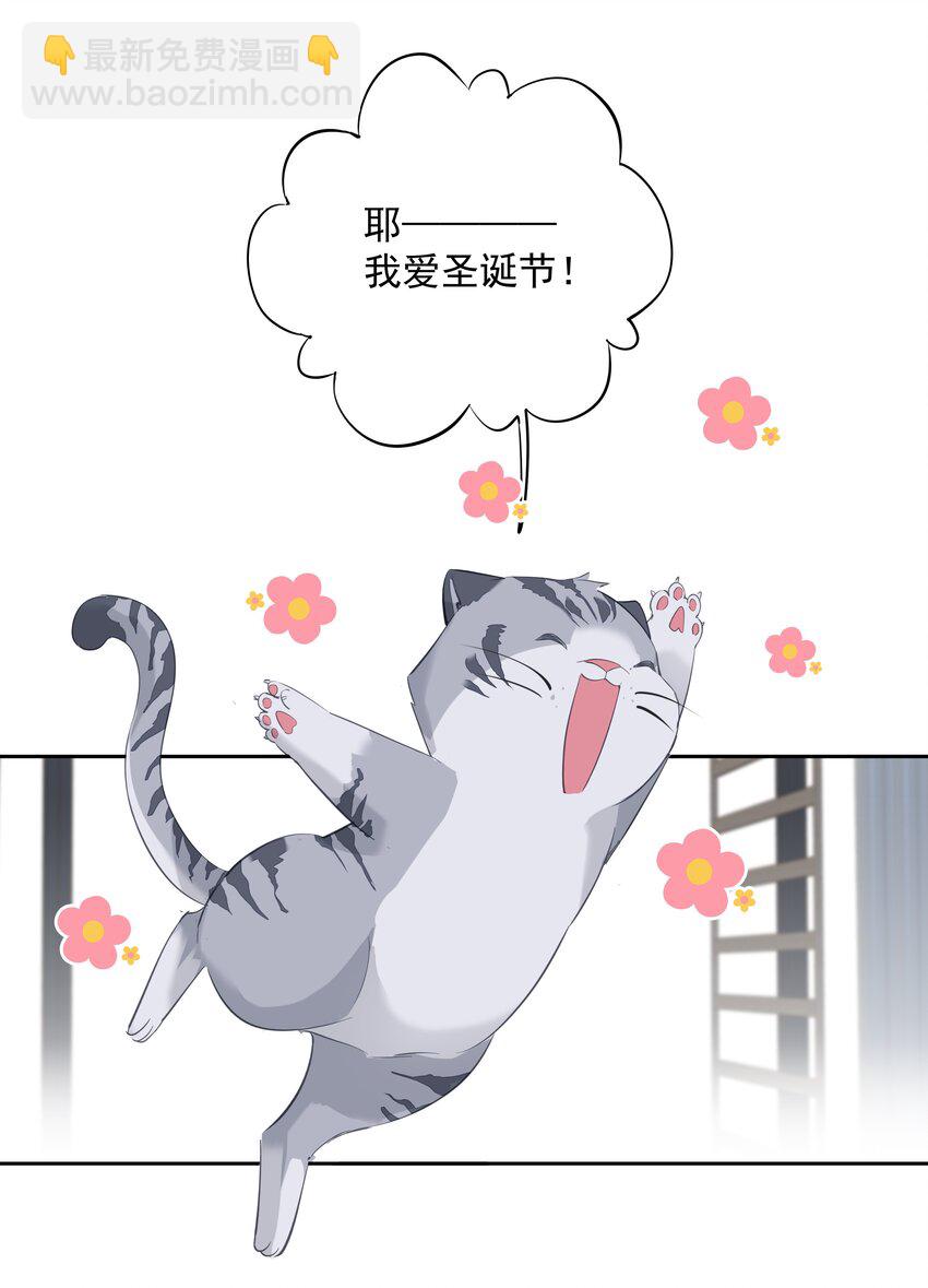 《早期驯服大猫的珍贵资料》049 我要正式和你约会 第4页