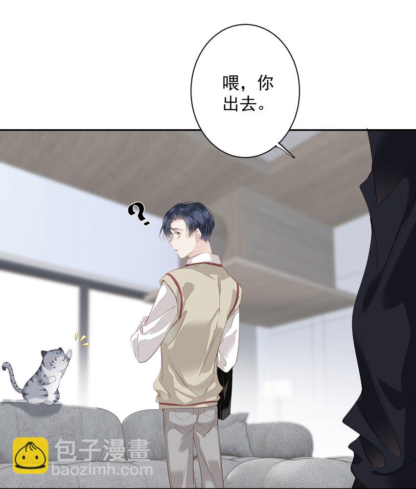 《早期驯服大猫的珍贵资料》049 我要正式和你约会 第6页