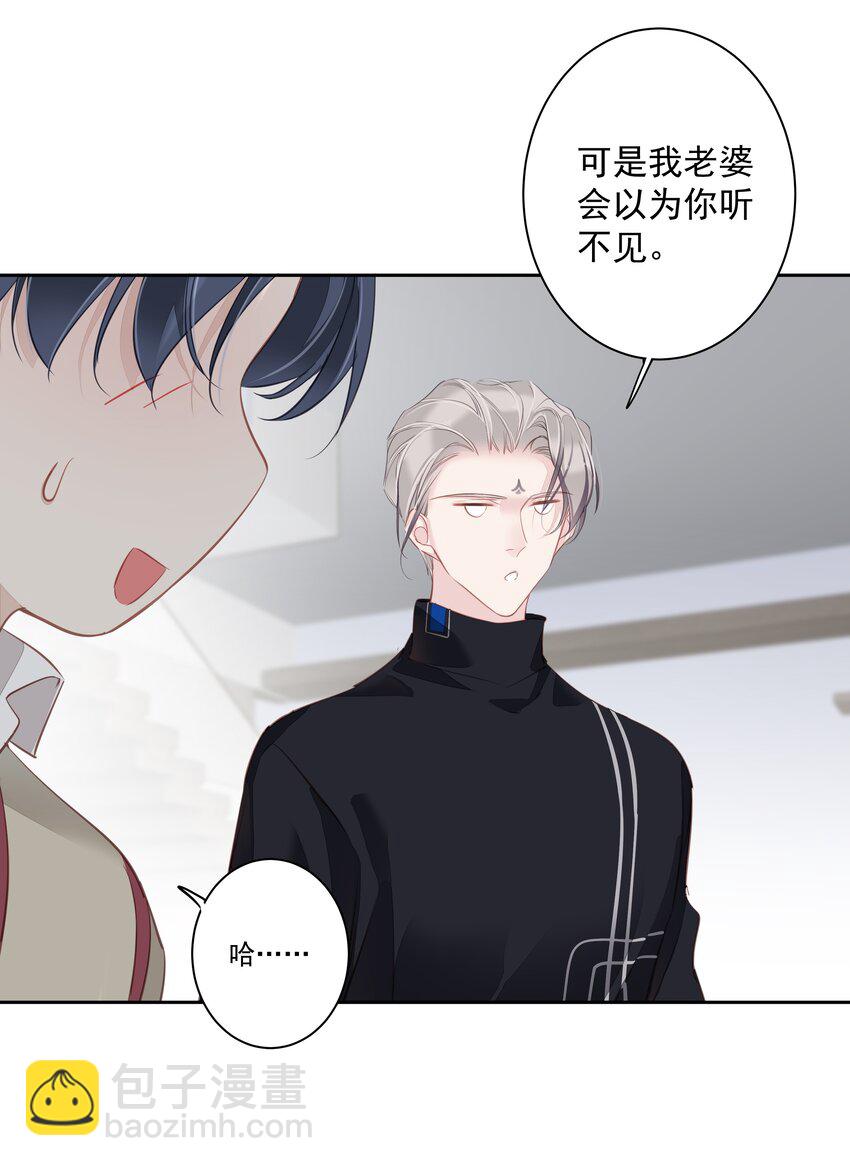 《早期驯服大猫的珍贵资料》049 我要正式和你约会 第9页