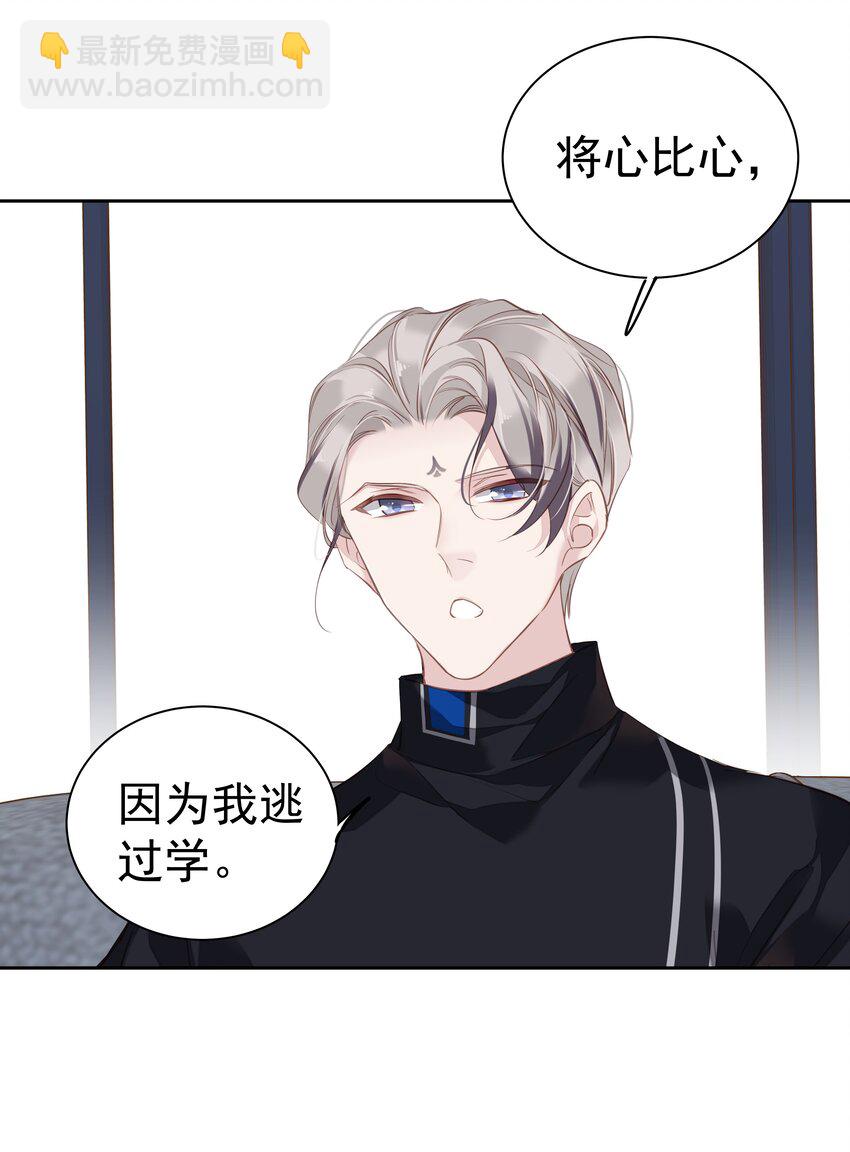 《早期驯服大猫的珍贵资料》048 我教你 第14页