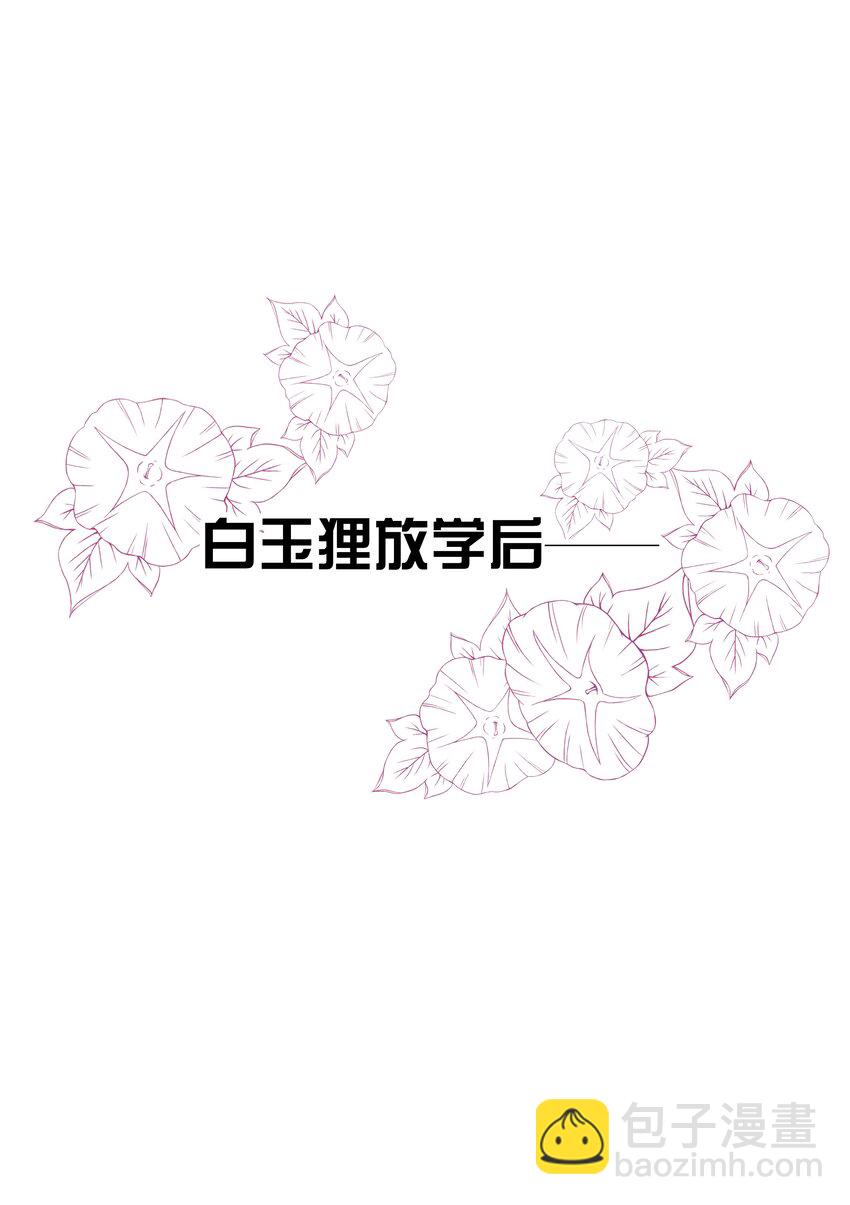 《早期驯服大猫的珍贵资料》048 我教你 第16页