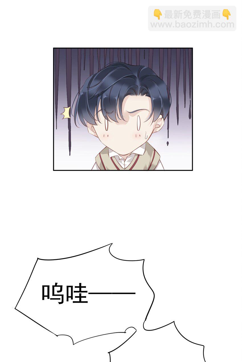 《早期驯服大猫的珍贵资料》048 我教你 第21页