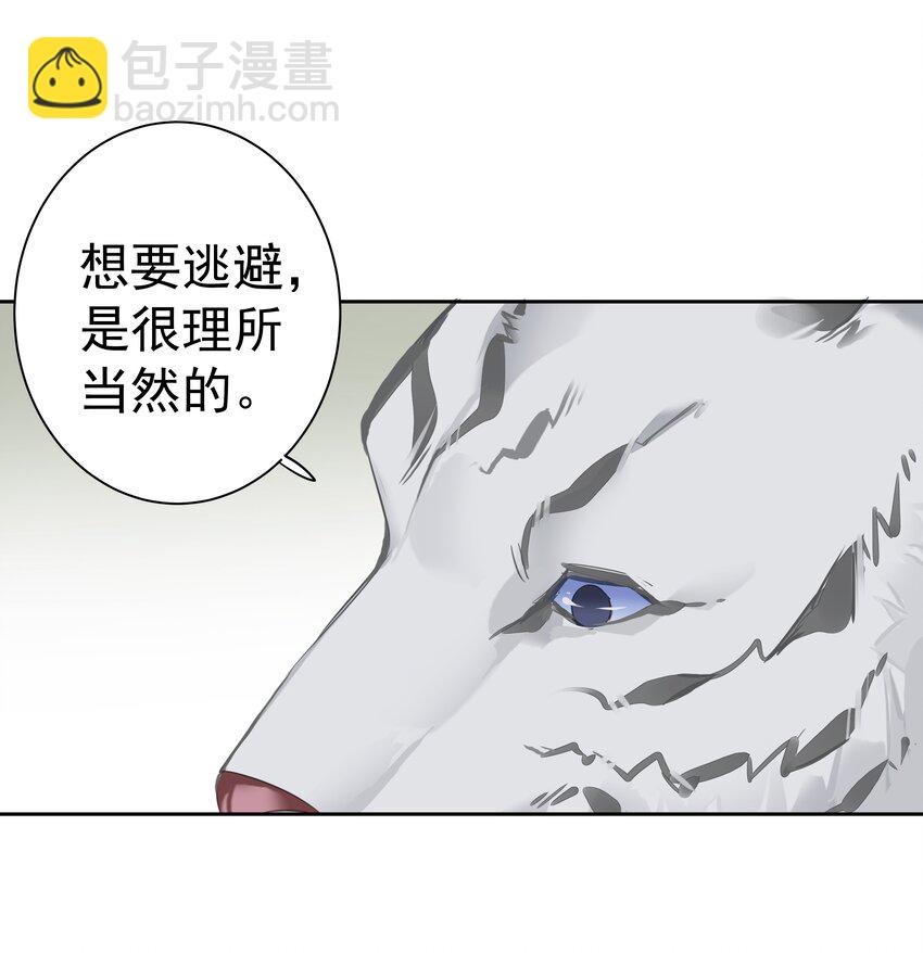 《早期驯服大猫的珍贵资料》048 我教你 第28页