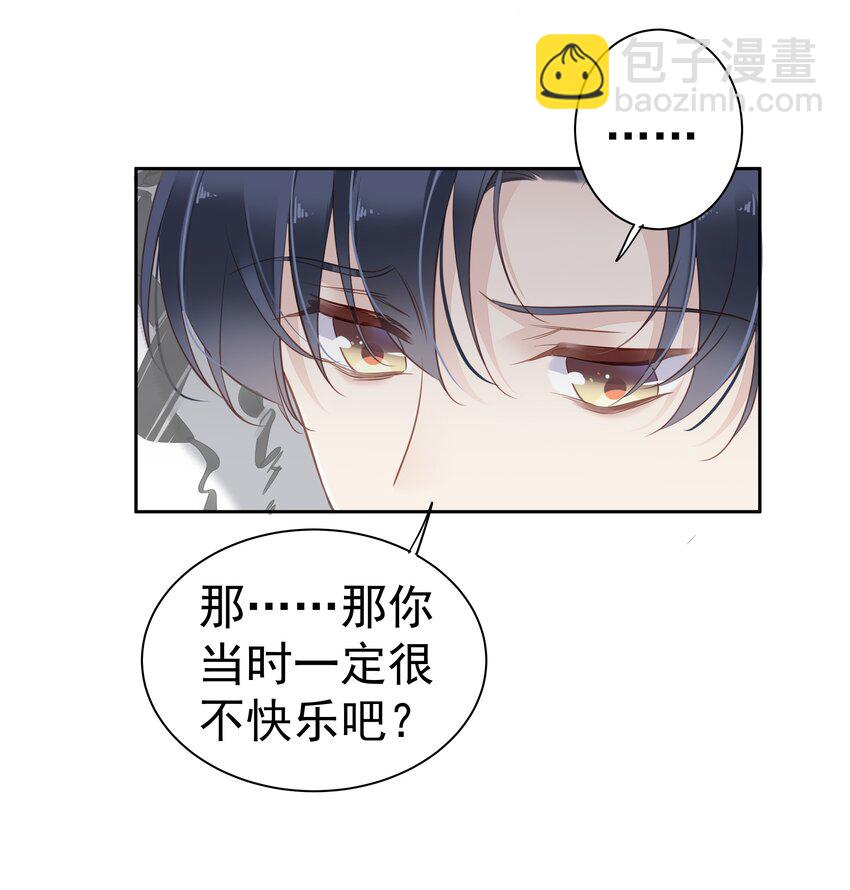 《早期驯服大猫的珍贵资料》048 我教你 第29页