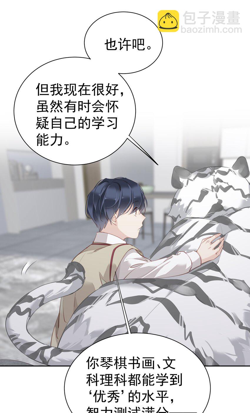 《早期驯服大猫的珍贵资料》048 我教你 第30页