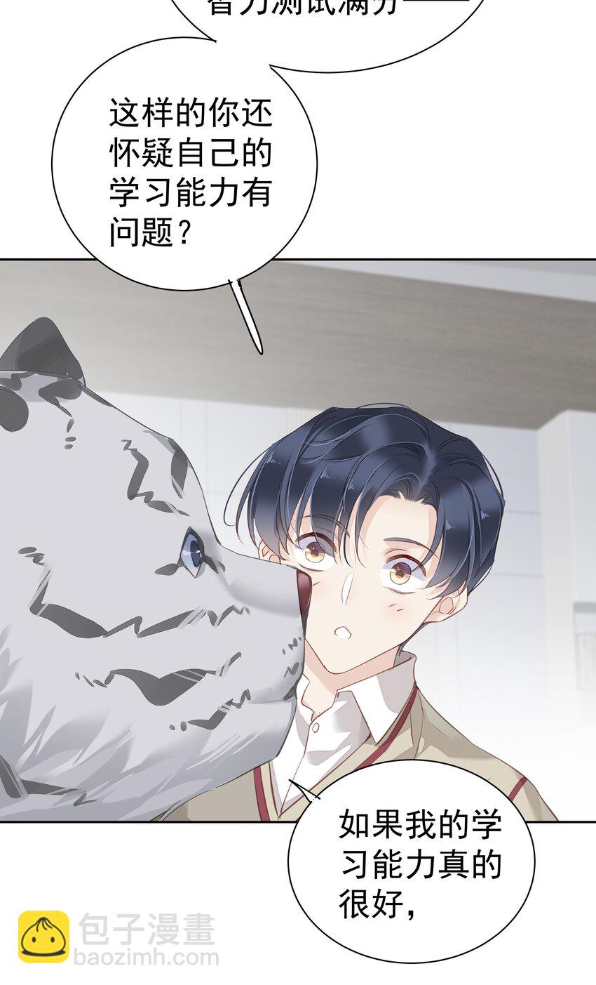 《早期驯服大猫的珍贵资料》048 我教你 第31页