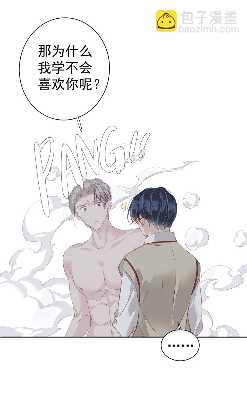 《早期驯服大猫的珍贵资料》048 我教你 第32页