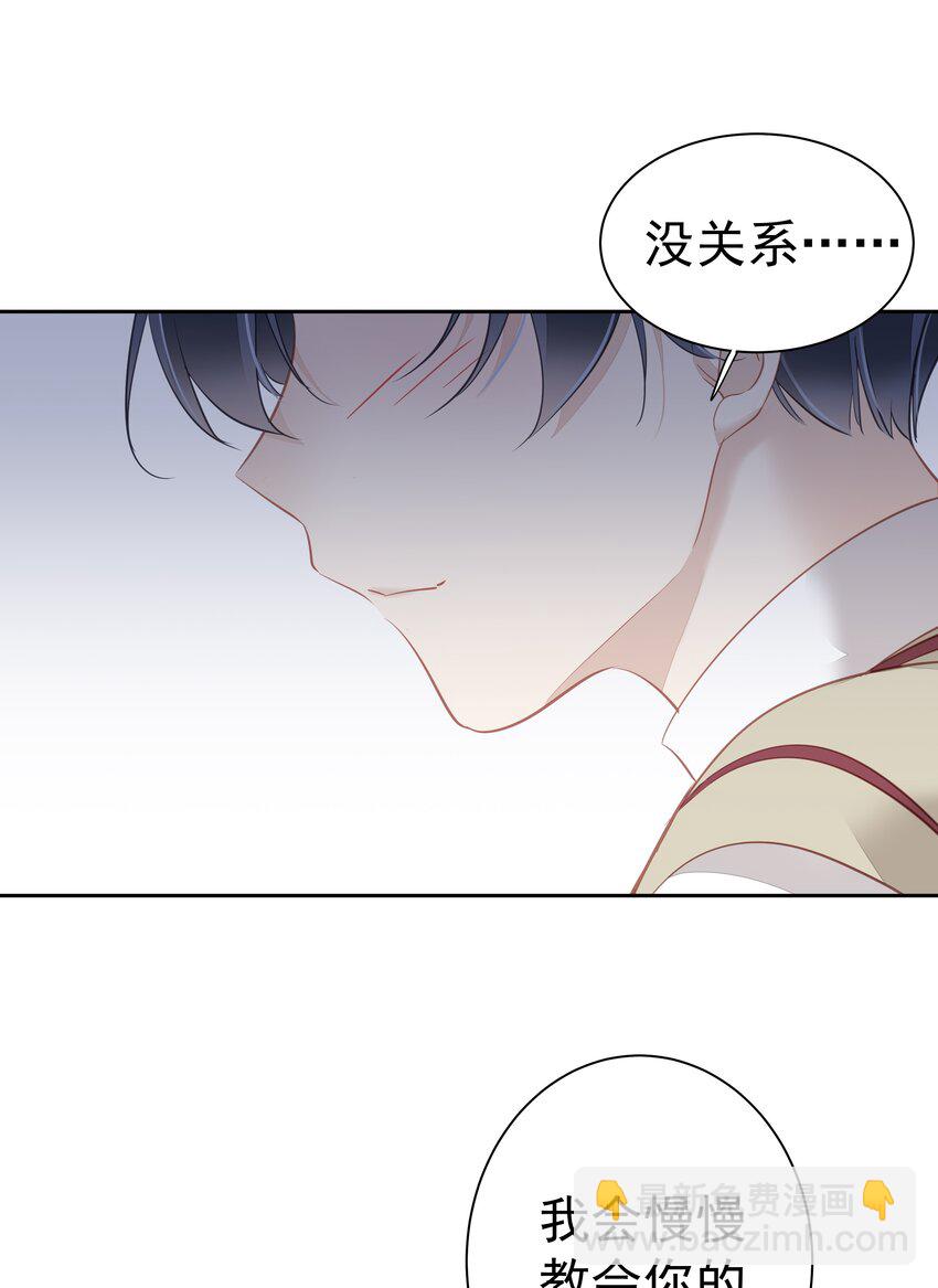 《早期驯服大猫的珍贵资料》048 我教你 第33页