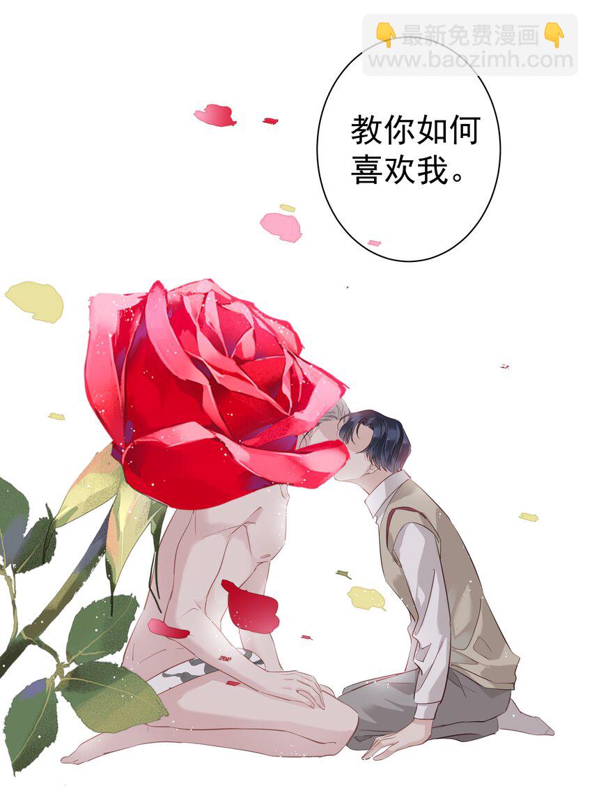《早期驯服大猫的珍贵资料》048 我教你 第35页