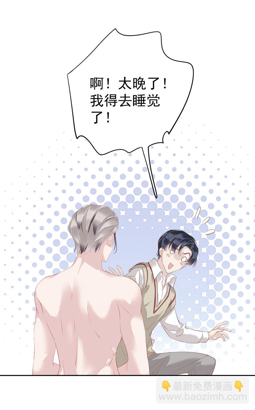 《早期驯服大猫的珍贵资料》048 我教你 第38页