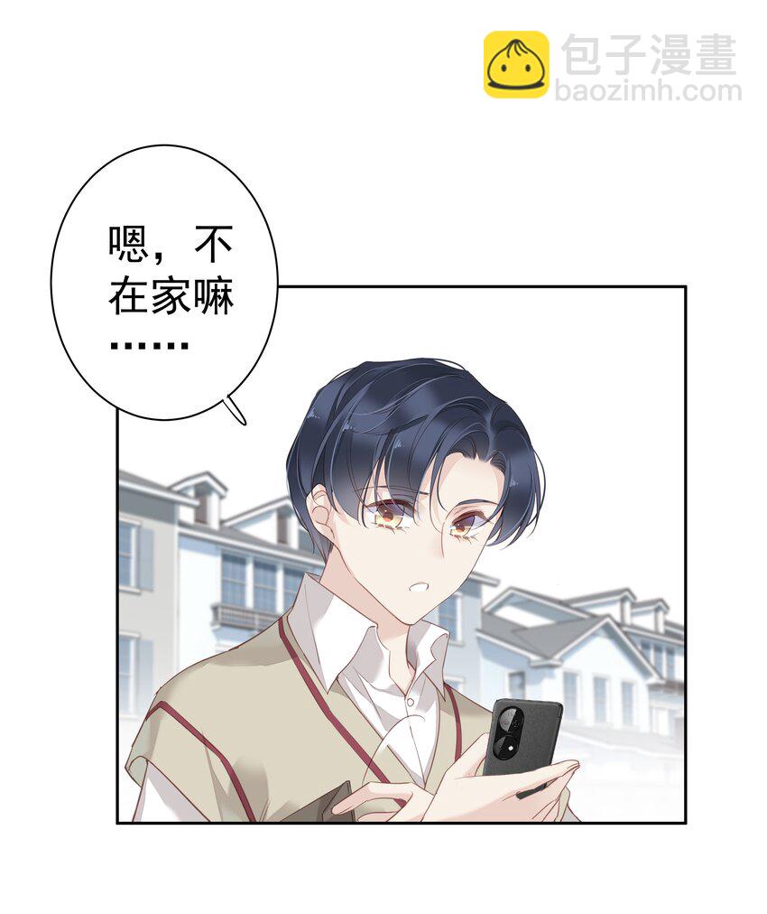 《早期驯服大猫的珍贵资料》048 我教你 第3页