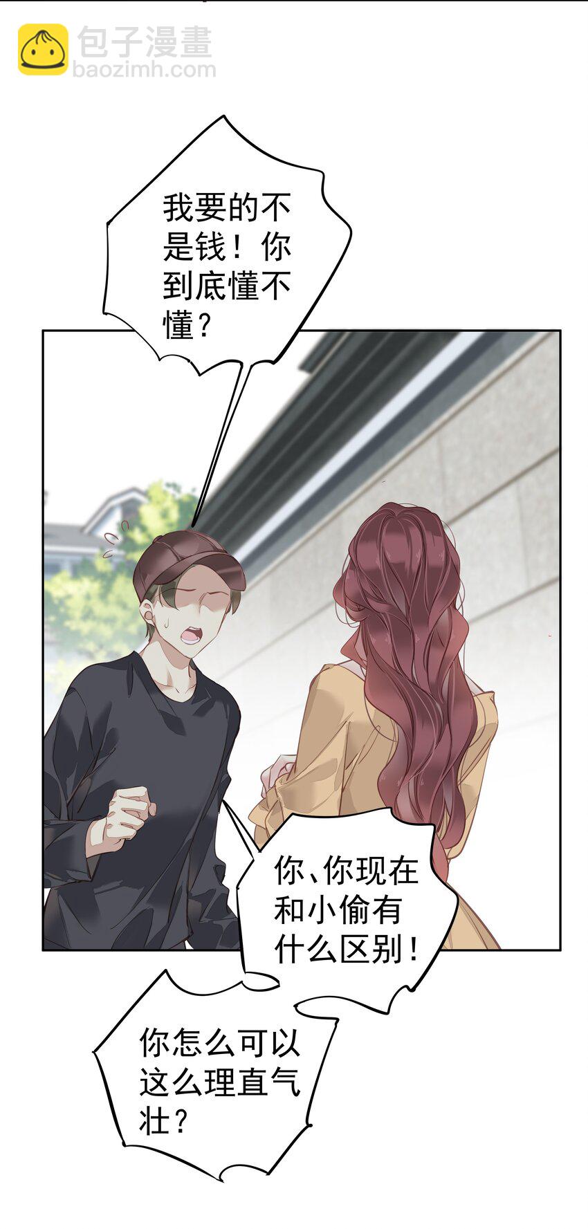 《早期驯服大猫的珍贵资料》048 我教你 第6页