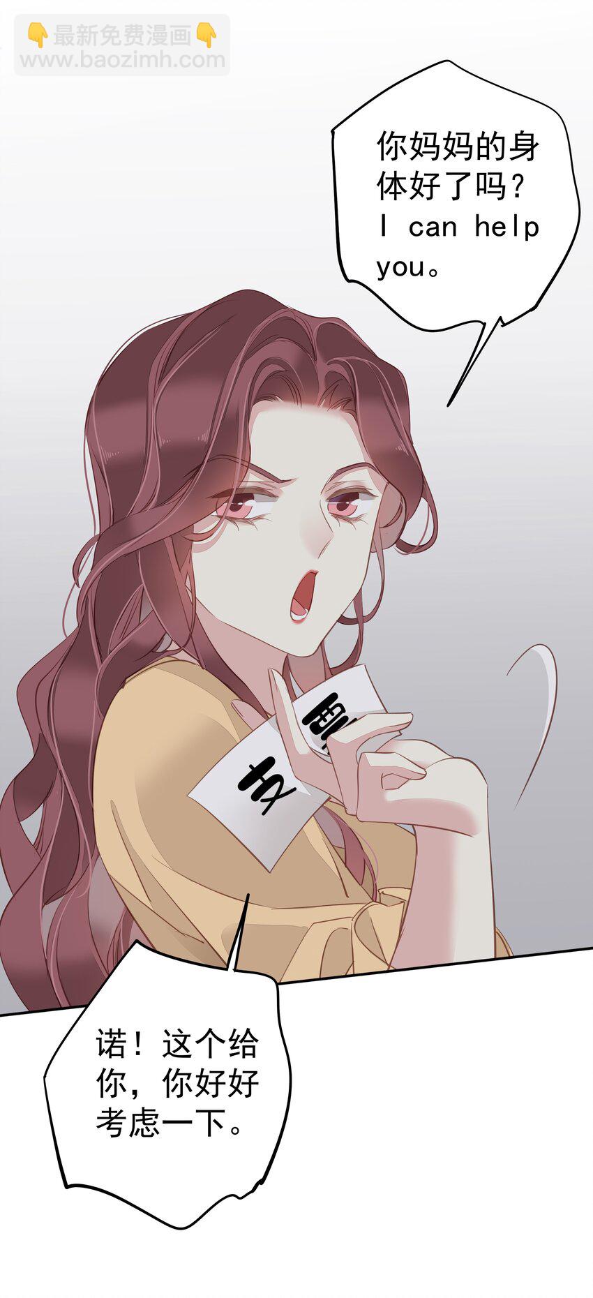 《早期驯服大猫的珍贵资料》048 我教你 第9页
