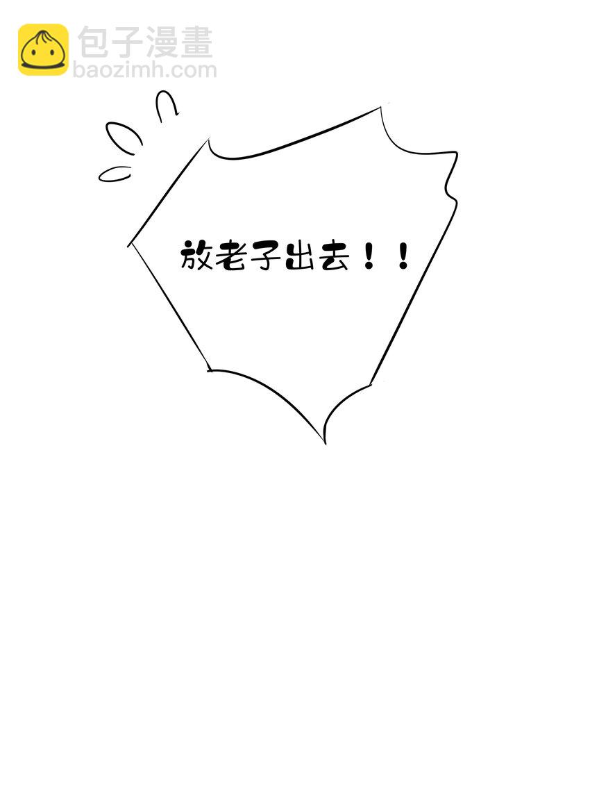 《早期驯服大猫的珍贵资料》047 白玉狸去上学 第11页