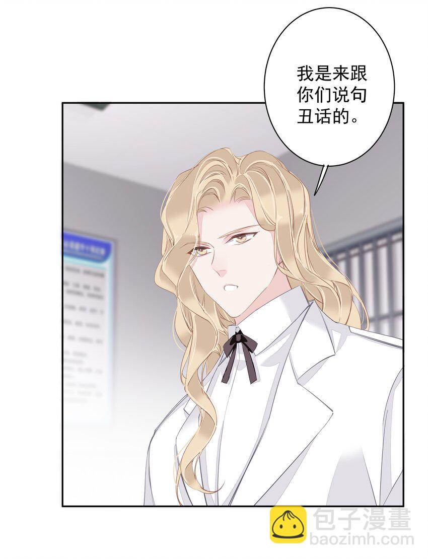 《早期驯服大猫的珍贵资料》047 白玉狸去上学 第13页