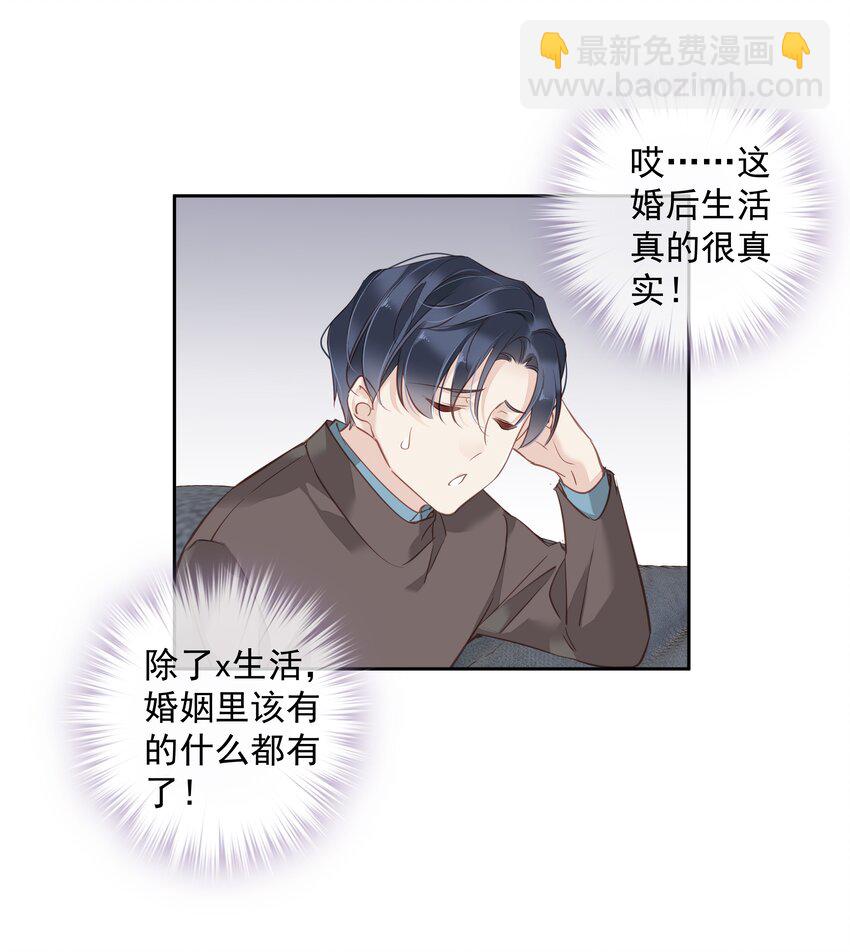 《早期驯服大猫的珍贵资料》047 白玉狸去上学 第29页