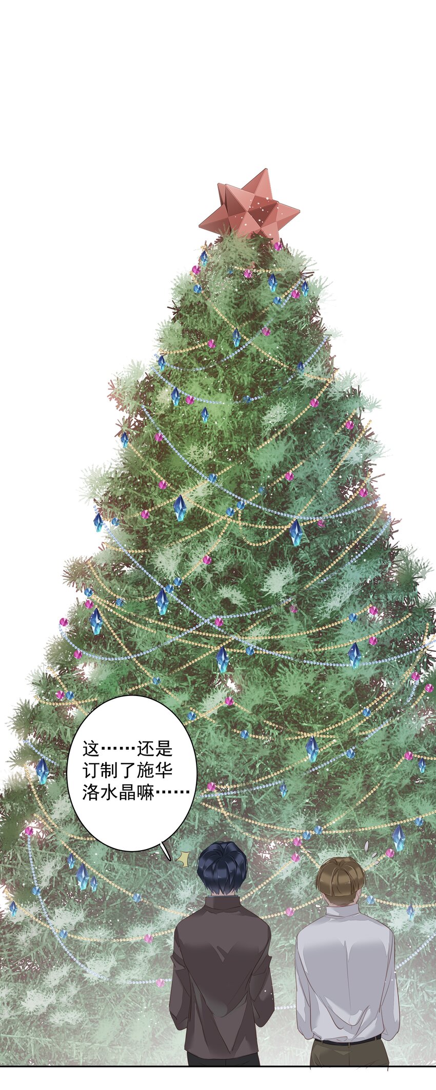 《早期驯服大猫的珍贵资料》047 白玉狸去上学 第41页