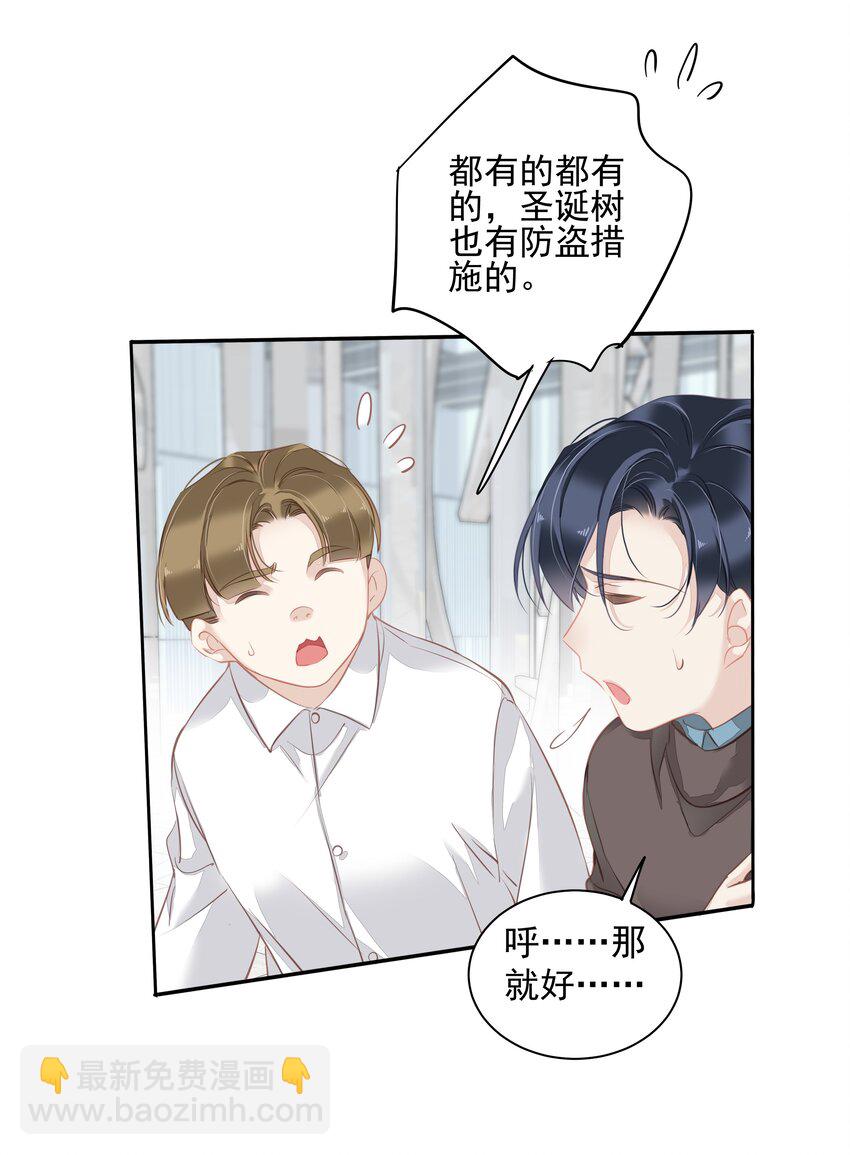 《早期驯服大猫的珍贵资料》047 白玉狸去上学 第43页
