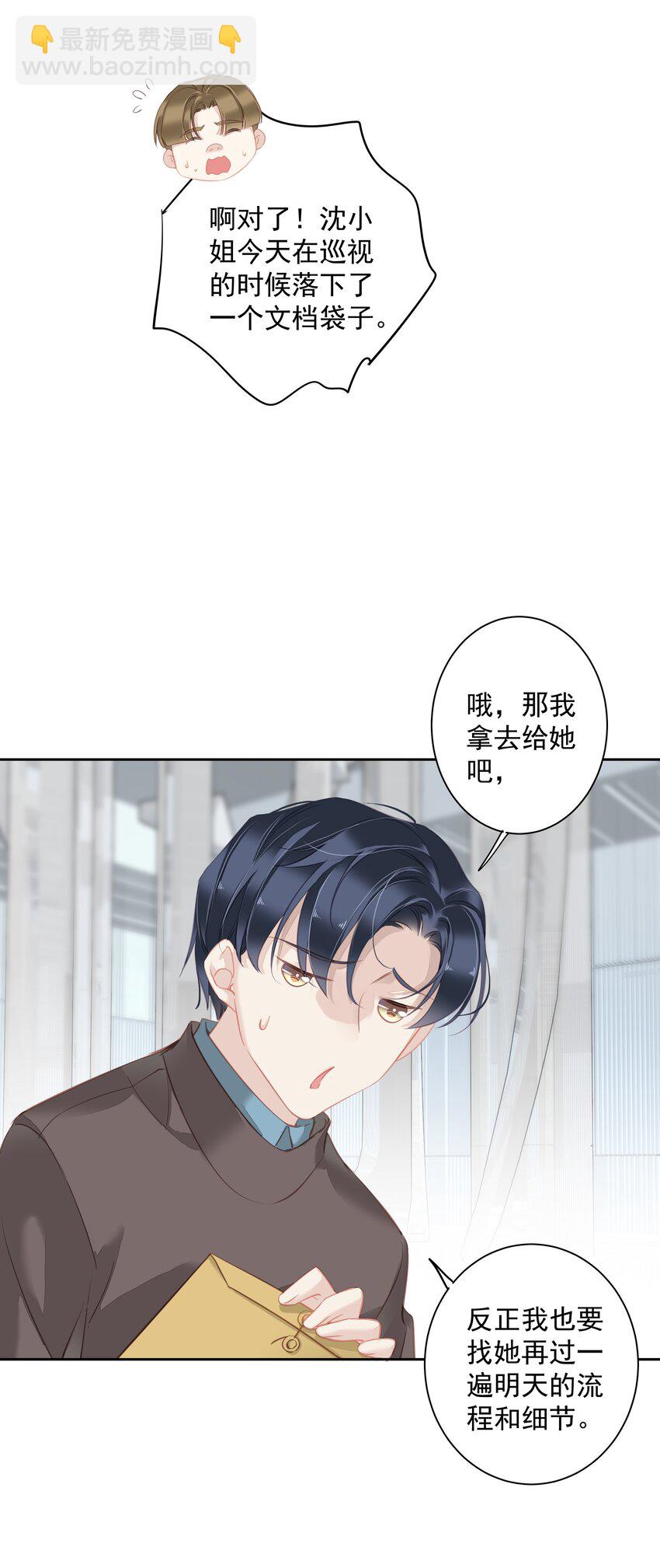 《早期驯服大猫的珍贵资料》047 白玉狸去上学 第44页
