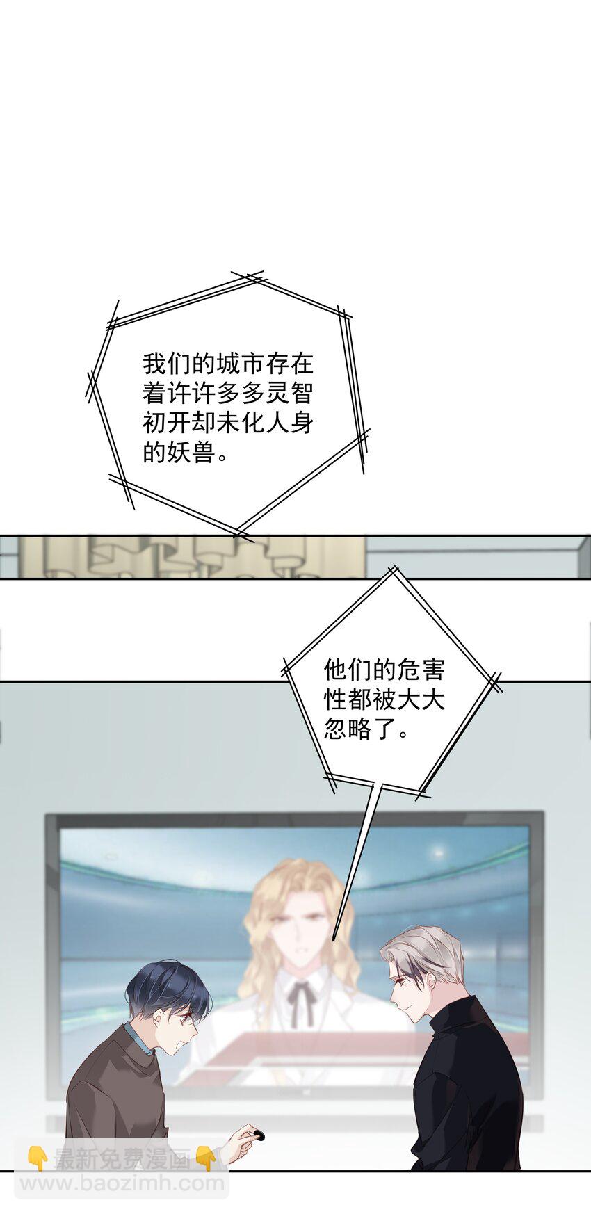 《早期驯服大猫的珍贵资料》047 白玉狸去上学 第7页